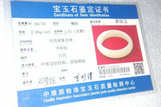 中维珠宝鉴定中心是国检吗