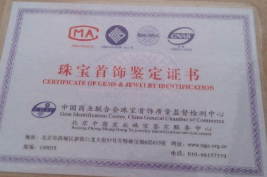 黄金证书如何查询真伪